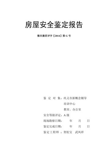 深圳房屋鉴定机构告诉你房屋质量安全鉴定多重要-环球视讯-安安报道网