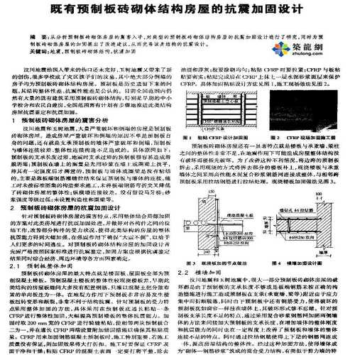 dgj 08-81-2015 现有建筑抗震鉴定与加固规程